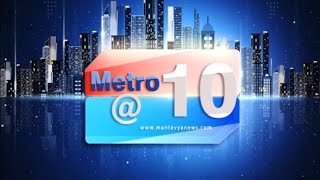 METRO NEWS 10 PM | 08/02/2025 | MantavyaNews