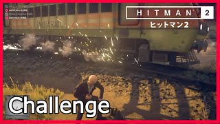 【ヒットマン2】ムンバイ(雲を掴むような話)：チャレンジ「全員搭乗」「殺人装置」【HITMAN2】