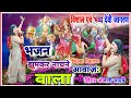 #Dance_Super_Balpura_देवी मैया को लागू है दरबार लांगुरिया चलो तो दर्शन कर आबे#सिंगर_अंजली_यादवJagran