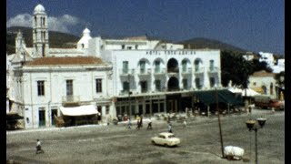 Τήνος 1966 - Αναχώρηση από το λιμάνι ( βουβό έγχρωμο φιλμ 8mm)