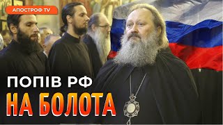 КІНЕЦЬ МОСКОВСЬКОГО ПАТРІАРХАТУ В УКРАЇНІ: агентів ФСБ викидають з Лаври