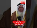 غضبب وقال بكره عند عمنا بنفك همنااا شاااهد غضببب الشيخ وليد الطويل .. زورو صفحتنا واشترك معنا