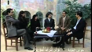 مسلسل حوش العيلة الحلقة 23 و الاخيرة