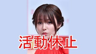 目はうつろでろれつも…活動休止・深田恭子が２４日のイベントで見せた〝異変〟