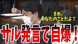 【痛快】謝罪しろ！サル発言の注意だけでなく、逆に「サル以下だ」と揶揄される小西ひろゆき議員