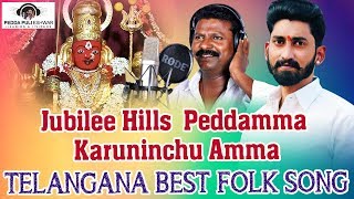 #banjarahills_satish_bhai  Jubilee Hills Peddamma Karuninchu Amma| New song 2019