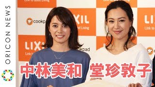 CHEMISTRY・堂珍＆Zeebraの妻が日頃の感謝語る「家事は分担作業」　セラミックトップキッチン新『リシェルSI』発売記念イベント