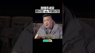 무뼈닭발 VS 뼈닭발 여러분의 선택은?