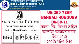 DS-BG-11 ONLINE ASSIGNMENTS ANSWER| NSOU UG 3RD YEAR BENGALI DS-BG-11 ONLINE ASSIGNMENTS ANSWER 2024