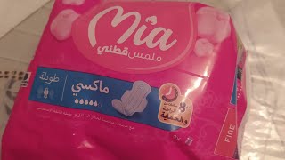 احسن فوطة صحية جربت #ملمس ناعم وحماية طول اليوم#mia