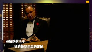 红蓝教父godfather——克鲁伊夫Cruyff