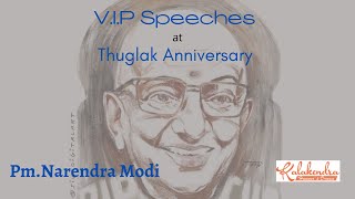 Thuglak 47th Anniversary | Prime Minister Shri Narendra Modi | Speech