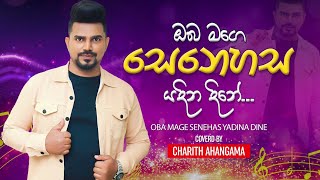 ඔබ මගෙ සෙනෙහස | Oba Mage Senehasa | Charith Ahangama | Cover Song | Hirustar Season  4 Contestant