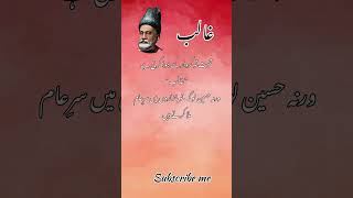 Galibpoetry#best Urdu poetry#agaraapLogonKo Achcha Lage to subscribe aur support Karen