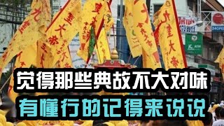 九皇爷诞是道教还是佛教？你不知道的秘密揭晓！九皇爷诞为什么要吃素？原来是因为这个惊人的原因！