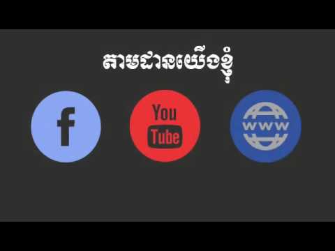 របៀបបង្កើត Visa Card ឬ Master Card ងាយៗ របៀបបង្កើត Visa Card ឬ Master Card ងាយៗ