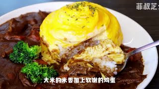 多种口味的旋风蛋包饭，一开店就门庭若市，成为当地热榜美食