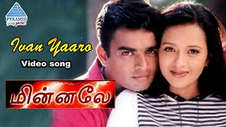 Minnale Tamil Movie Songs | Ivan Yaro Video Song | Madhavan | Reema Sen | Harris Jayaraj