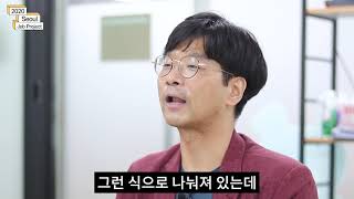 오토카지_2020 IT·SW 우수 강소기업 청년 일자리 창출사업_서울지역혁신프로젝트