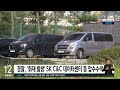 경찰 화재 발생 sk c u0026c 데이터센터 등 압수수색 sbs