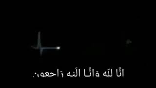 🥺 inalilahi wainalilahi rojiun whatsapp status ⚰️ #allah #islamicvideo #viral #subscribe