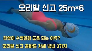 북구국민체육센터(06시중급 물속 잠영25m훈련)