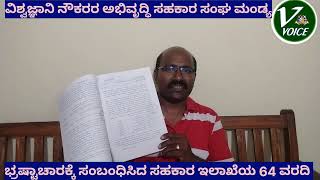 ತಾಳಶಾಸನ ಮೋಹನ್ ರವರ ವಿರುದ್ದ ಸುಳ್ಳು ಭ್ರಷ್ಟಚಾರ ಆರೋಪ ಮಾಡಿದ ಕಿಡಿಗೇಡಿಗಳಿಗೆ ಬಹಿರಂಗ ಚರ್ಚೆಗೆ ಆಹ್ವಾನ...?--01