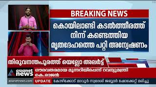 സ്വര്‍ണക്കടത്ത് സംഘം യുവാവിനെ തട്ടിക്കൊണ്ടുപോയ കേസില്‍ വഴിത്തിരിവ്;മാതാപിതാക്കളുടെ DNA പരിശോധിക്കും