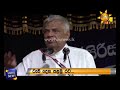 දකුණු ආසියාවේ සෑම පාසලකටම ටැබ් දෙන එකම රට ලංකාවයි අගමැති hiru news