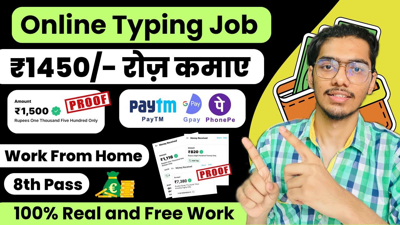 Online Typing Work From Home Jobs | Typing Se Paise Kaise Kamaye ...