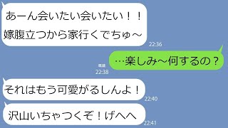 【LINE】泥酔した旦那が爆笑の誤爆ライン「嫁腹立つから会いたいでちゅ♡」→呆れかえった妻が浮気相手のフリをして会話を続けた結果…ｗ