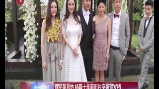 摆明是恶炒  杨幂十年前旧片突袭贺岁档