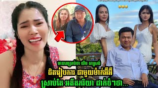 យឹម តាស្រង់ ជិត​រៀបការ​ជាមួយ​ម៉ាក់អ៊ីអ៊ី ស្រាប់​អតីត​ភរិយា