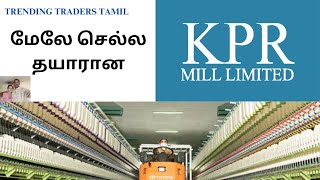 KRP MILLS LTD, Ready to go up , மேலே செல்ல தயாரான KPR MILLS LTD.