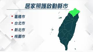 本土+2386疫情再創新高 陳時中預估月底破萬例｜每日熱點新聞｜原住民族電視台