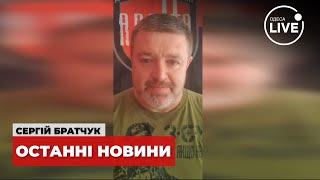 ⚡️БРАТЧУК: Актуальна інформація про ситуацію в Одесі та регіоні / Одещина, 11.07 | Odesa.LIVE