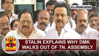 Stalin Explains why DMK walks out of Tamil Nadu Assembly | Thanthi TV