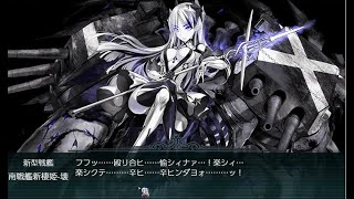 艦これ 2020夏活E6甲-ソロモン諸島沖「鉄底海峡の死闘」