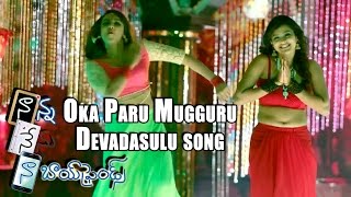 Nanna Nenu Naa Boyfriends   Oka Paru Mugguru Devadasulu song