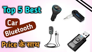 ✅ Best Car Bluetooth device in India | कार ब्लूएटूथ डिवाइस | Car Bluetooth Device Price