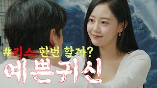 할 준비 됐어? [2기 EP.1 ~ EP.9] 한 방에 몰아보기