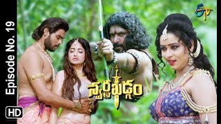 Swarnakhadgam | 7th September 2018 | Full Episode No 19 | Sanjjanaa Galrani | Poonam Kaur | ETV