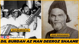 Dil Burdah Az Man Deeroz Shaame | Jigar Muradabadi | Haji Mahboob Ali (Golra Sharif) | Haqiqat حقیقت