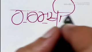 Gurmukhi da beta || Punjabi handwriting