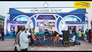 কলকাতা বইমেলা 2019 | বিশ্ব বাংলা মিলিত হোক বিশ্ব বইমেলায় | KOLKATA BOOK FAIR