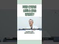 체형·연령별 심폐소생술 방법은 shots