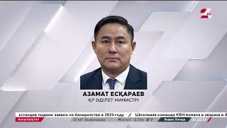 Азамат Есқараев орнында қалды