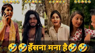 New Funny Video🤣| Instagram Funny Video😄 Funny Video😂 comedy😀| New Comedy Video😃funny trending video