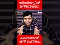 ബിസിനസ്സിൽ ഇൻവെസ്റ്ററെ കണ്ടെത്താൻ എന്ത് ചെയ്യണം part 1