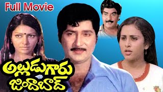 Alludugaru Zindabad Telugu Full Movie | Soban Babu, Sarada, Geetha | Old Telugu Full Length ovies